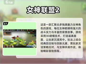 🔥2025必玩女神游戏下载合集✨让你欲罢不能！截图8