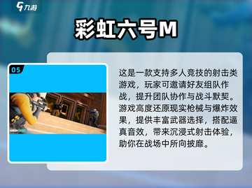 🔥2025免费5v5手游TOP榜出炉！🎮截图6