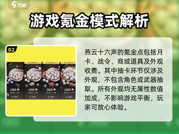 燕云十六声💰不充钱不点卡，真实免费玩🔥截图3