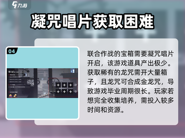 归龙潮🔥氪金系统大揭秘，不氪金能玩吗？截图5