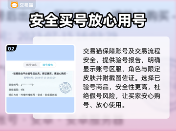 明日方舟账号交易🔥安全平台大揭秘！截图3