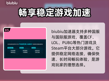 CF加速器使用教程✨高延迟玩家必看！🔥截图6