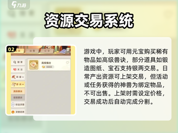 🎮灵兽大冒险商行选购秘籍！省钱又赚爆💥截图3