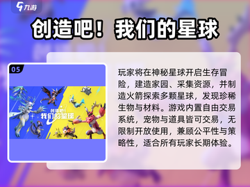 🔥2024最火沙盒建造手游💥截图6