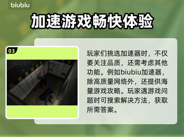 收获日2进不去？❌解决办法大全来了！🔥截图4