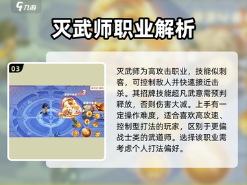 勇士与冒险龙🔥武士转职推荐来啦！截图4