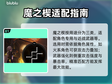 🔥二重螺旋魔之楔逆天玩法💥截图2