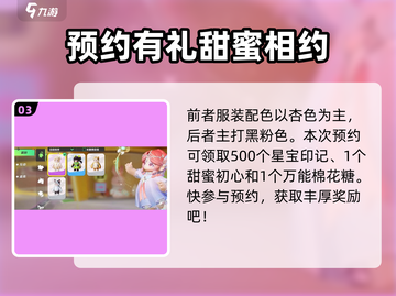 元梦之星🔥伊莎贝尔皮肤免费获取攻略来啦！截图4