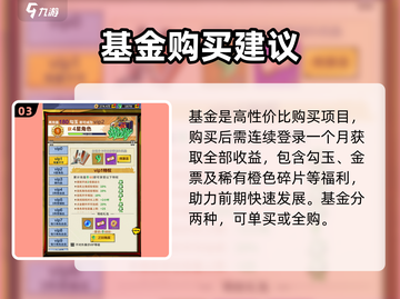 荣耀出征🔥氪金玩法大揭秘，快速上分必备！截图4