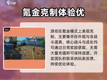 🎮《星痕共鸣》爆火出圈！好玩到停不下来？🔥截图5