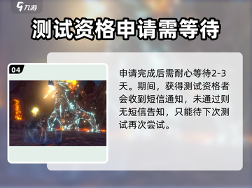 《龙之灵域》测试资格🔥抢号攻略来啦！👇截图5