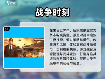 🔥军事迷必玩！顶级战争手游排行榜💥截图5