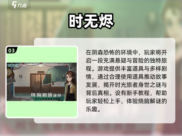 🔥2025爆款推理手游排行🎮摸鱼必备！截图4