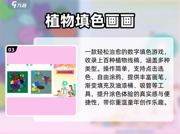 🎨2025最火数字涂色游戏🔥截图4