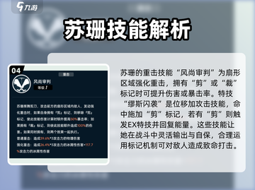 飞跃虹镜苏珊🔥技能强度分析，游戏党必看！截图5