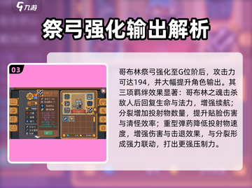 《元气骑士前传》传奇武器TOP榜💥截图4