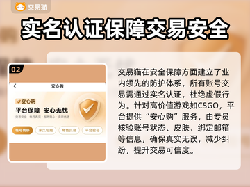 CSGO账号交易哪家强？🔥专业平台推荐来啦！🎮截图3