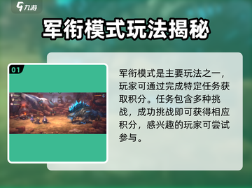 《吟游战记》军衔飙升🔥速成攻略来袭！🎮截图2