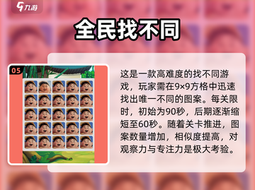 🎯2025超有趣儿童注意力训练游戏大全！截图6