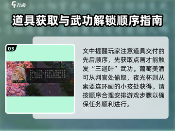 侠客风云传前传：逍遥谷挂画大揭秘💥截图4