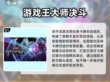 🔥2025超好玩游戏王单机手游大🔥推荐！🎮截图2