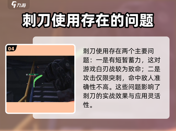 萤火突击军刺按键曝光！🔥游戏党必看武器大全⚡截图5