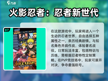 🔥2025必玩！经典动漫角色扮演手游大全💥截图8