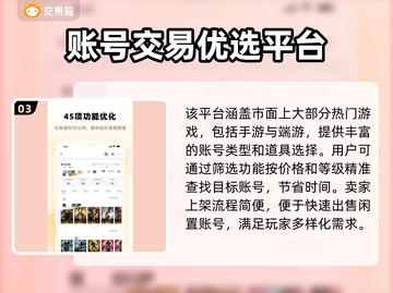 🔥三国冰河时代账号交易TOP平台推荐！💎截图4
