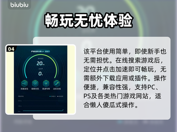 玩原神用什么加速器✨原神玩家必看！截图5
