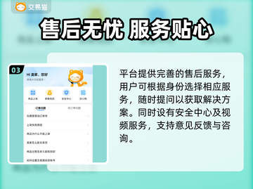 🔥PUBG小白号速购指南！安全平台大公开💥🎮截图4