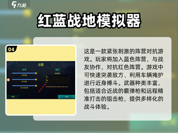 2025最受欢迎模拟器游戏🔥排行榜不容错过！🎮截图5
