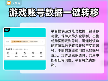 游戏账号交易哪家强🔥安全保障教你选对平台！截图3