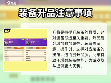 向僵尸开炮🔥装备锻造超详细攻略⚠截图3