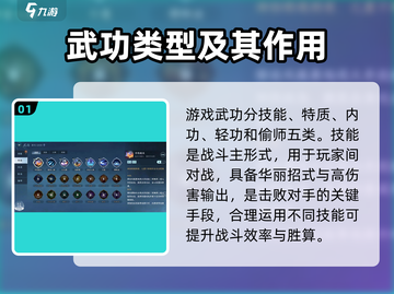 逆水寒手游武功全图鉴🔥实力排行曝光！截图2
