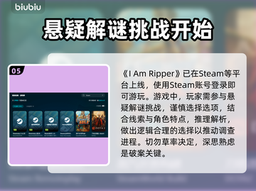 IAmRipper游戏闪退卡顿？这样解决立马流畅🔥🎮截图6