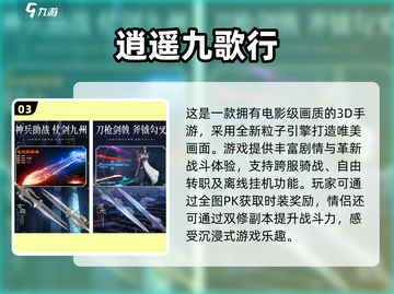 🔥2025最受欢迎的免费仙侠网游下载推荐🌟截图4