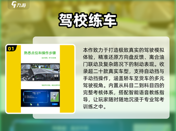 🎮2025最火自动挡驾驶游戏大揭秘！🔥截图2