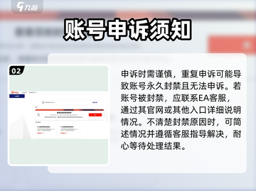 EA账号被封？⚡ Apex英雄解封秘籍大公开！截图3
