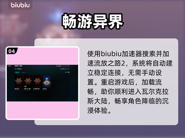 流放2闪退？一招秒进🔥🎮截图5