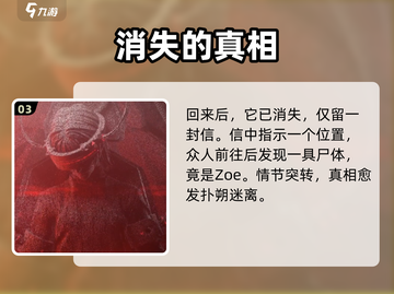 苍翼混沌效应🔥引信结局达成攻略✨截图4