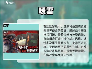 🔥2025必玩！口碑爆棚的肉鸽手游推荐来啦！🎮截图10