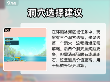 潜水员戴夫冰河区域🔥超全任务攻略来啦！截图3