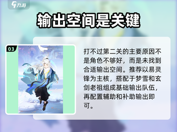 我自为道第二章🔥通关秘籍，神级阵容一键制胜！截图4
