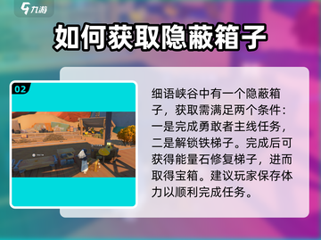 沙石镇时光💎野外箱子位置大曝光！快来看✔截图3