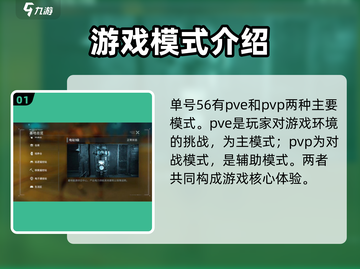 代号56多种模式大起底🔥游戏爱好者必看！🎮截图2