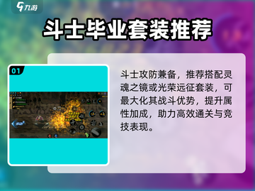 DNF手游毕业神装曝光🔥截图2