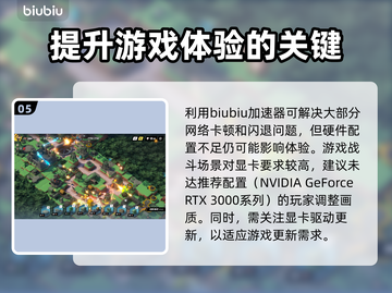 TowerDominion闪退卡顿？这么做立马解决！💥🔥截图6
