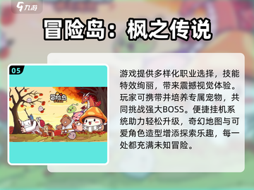 🔥2024全球手游排行榜出炉！🎮爆款游戏全收录！截图6