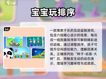 🎯七岁宝宝最爱游戏合集2025！玩到停不下来🎮截图5