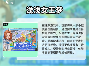 🔥2025最流行免费手游下载秘籍🎉截图6
